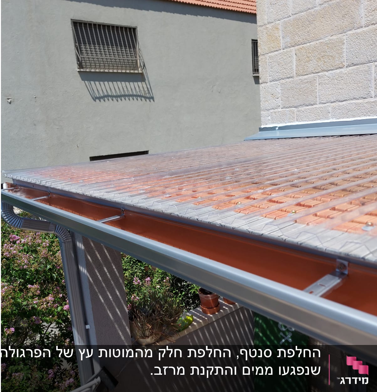 גג פלסטיק שקוף עם מרזב מתכת בגינה